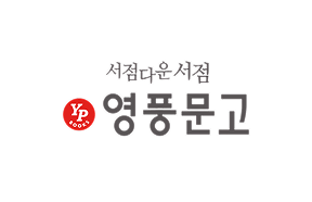 영풍문고